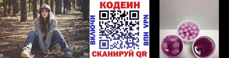 цена наркотик  Новое Девяткино  Кодеиновый сироп Lean напиток Lean (лин) 