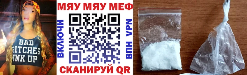 МЯУ-МЯУ кристаллы купить цена mega маркетплейс Новое Девяткино